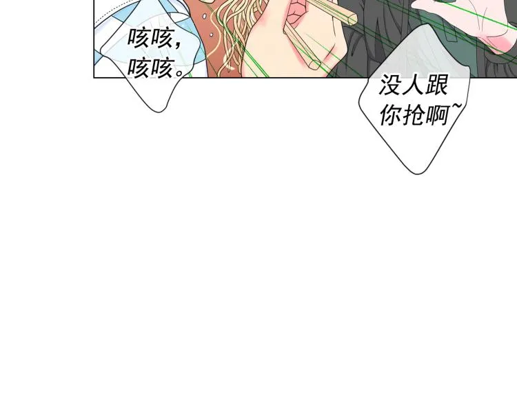 第16话 精心布局 第23页