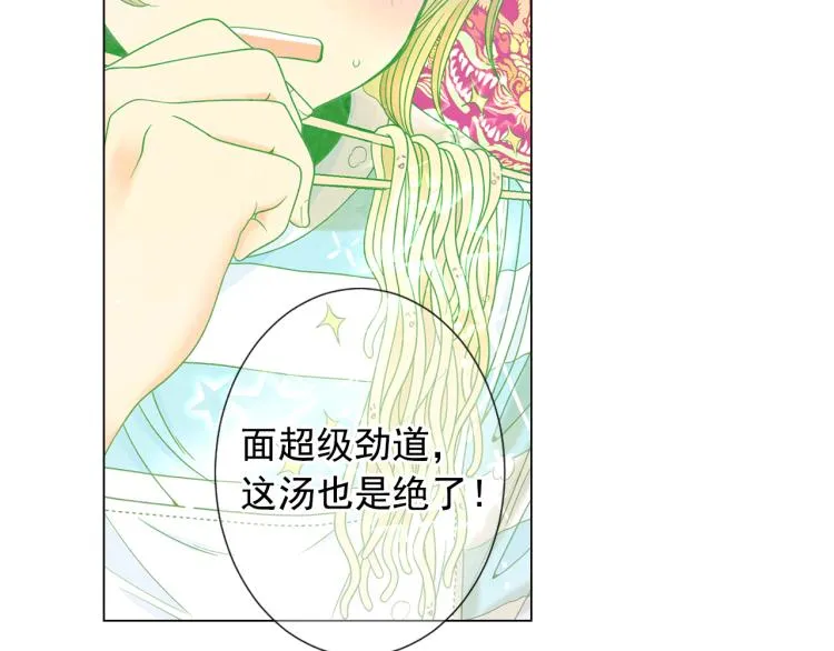 第16话 精心布局 第25页