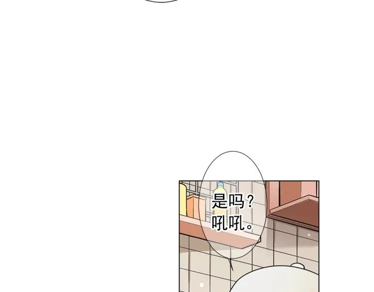 第16话 精心布局 第26页