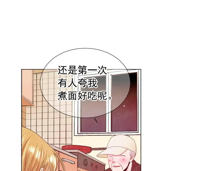 第16话 精心布局 第29页