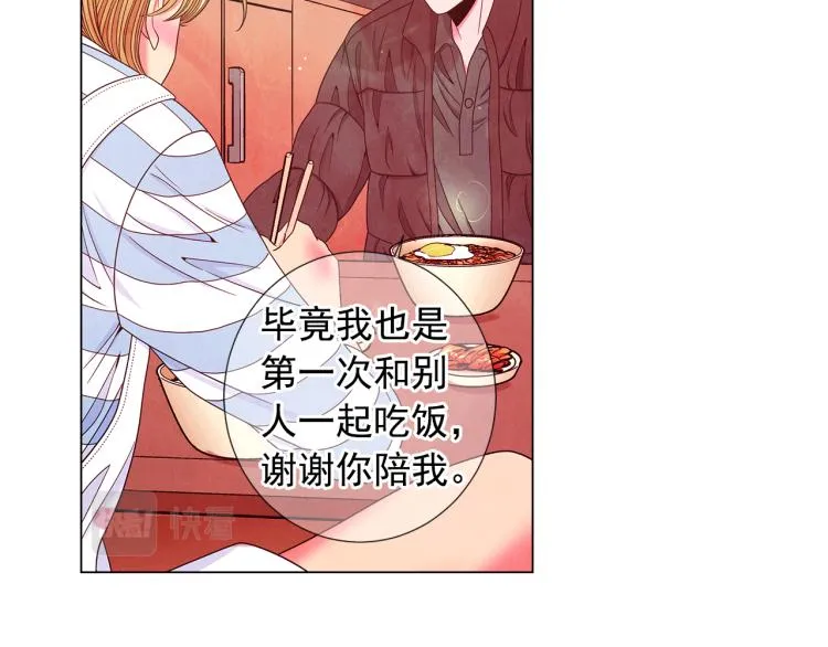 第16话 精心布局 第30页