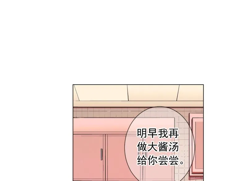 第16话 精心布局 第31页