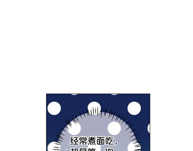 第16话 精心布局 第33页