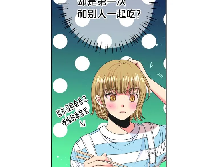 第16话 精心布局 第34页