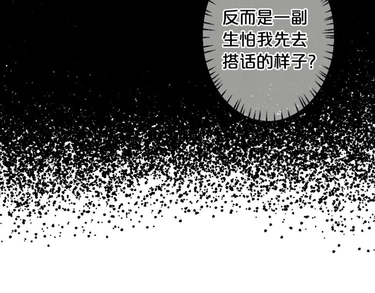 第16话 精心布局 第39页