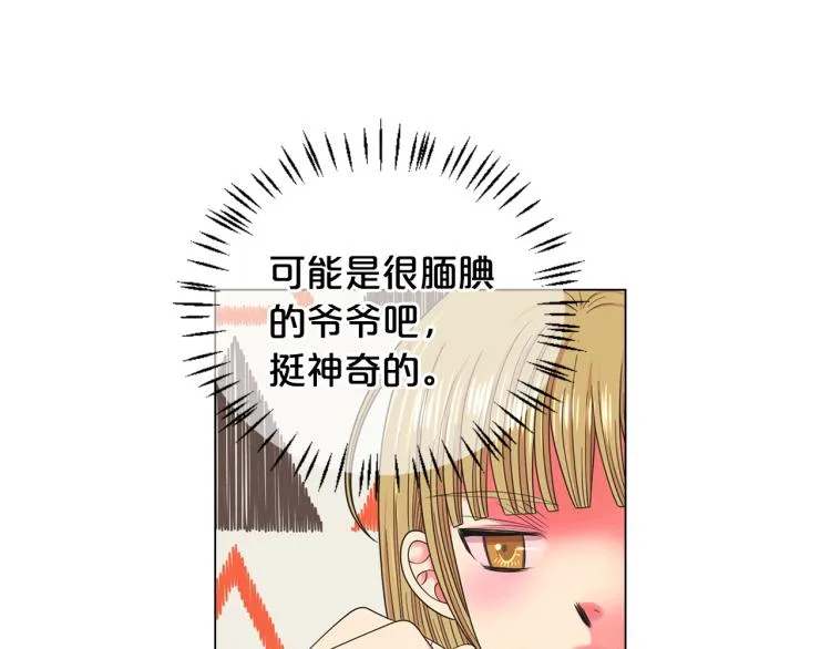 第16话 精心布局 第40页
