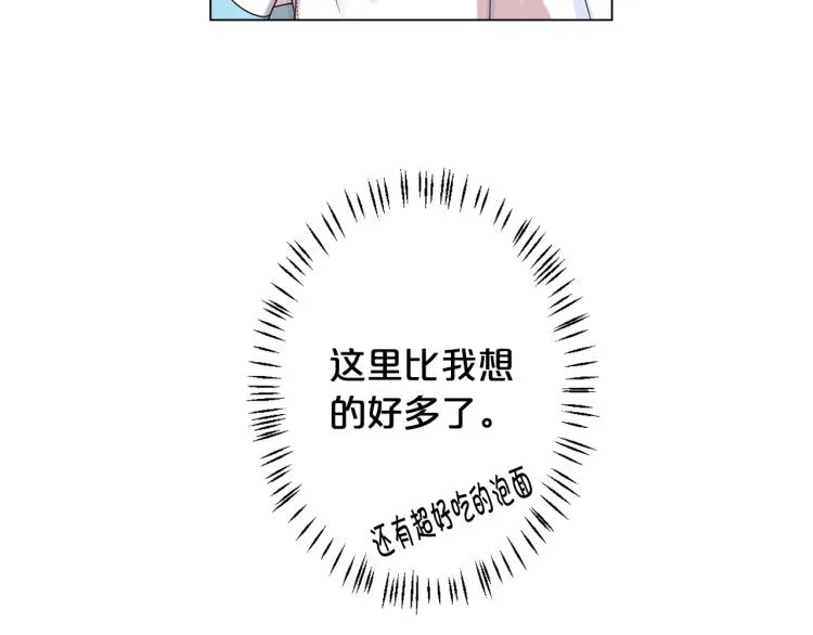 第16话 精心布局 第42页