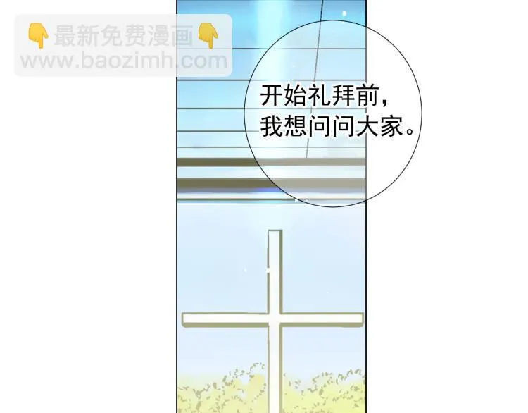 第16话 精心布局 第46页