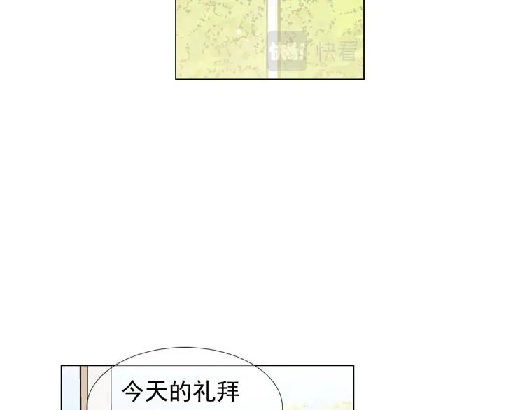 第16话 精心布局 第47页