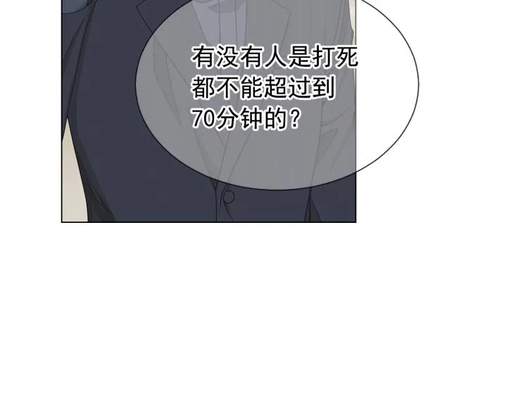 第16话 精心布局 第49页