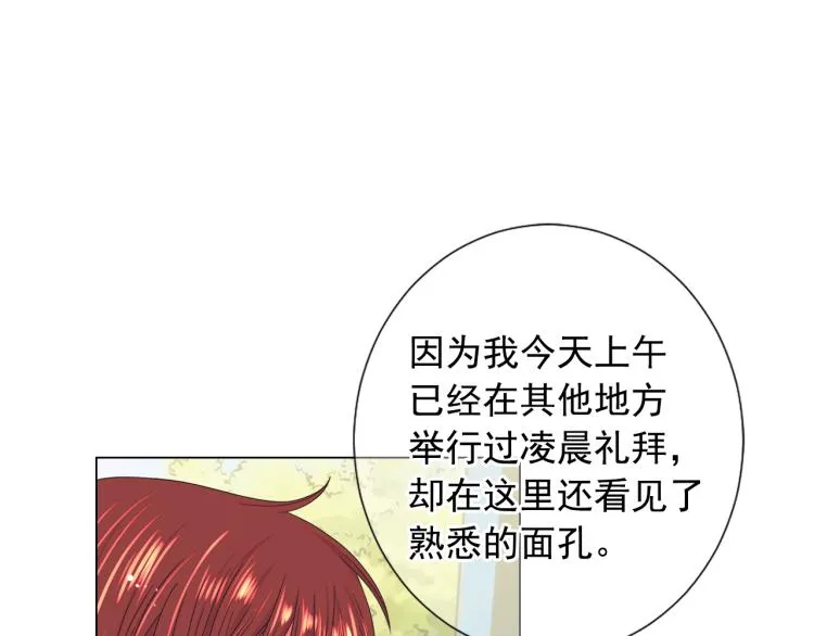 第16话 精心布局 第52页