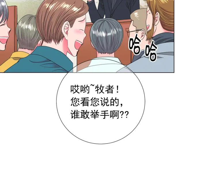 第16话 精心布局 第56页