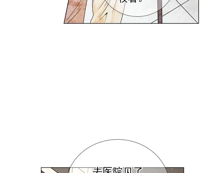 第16话 精心布局 第71页