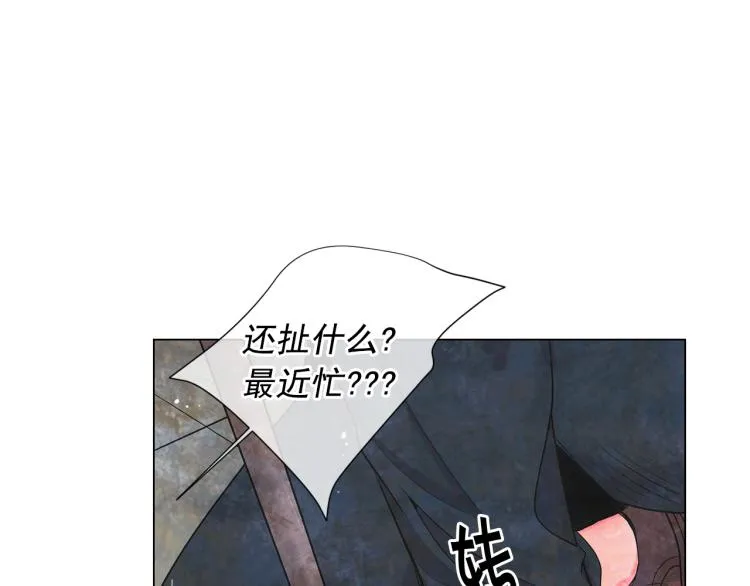 第16话 精心布局 第80页