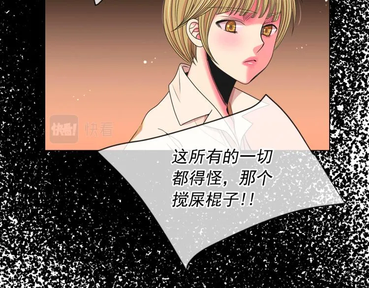 第16话 精心布局 第83页