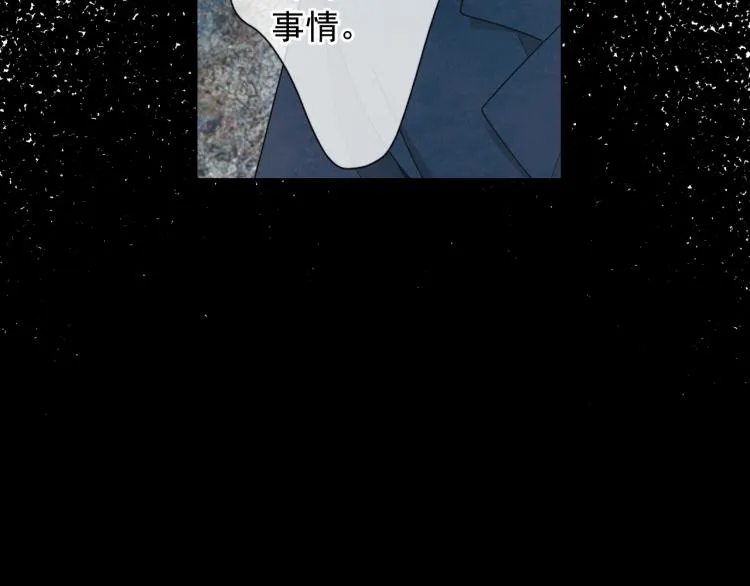 第16话 精心布局 第86页