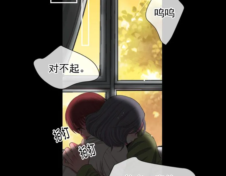 第16话 精心布局 第88页