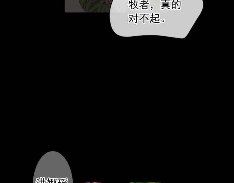第16话 精心布局 第89页
