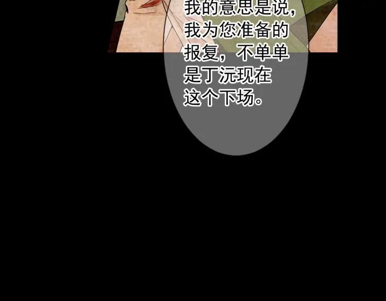 第16话 精心布局 第96页
