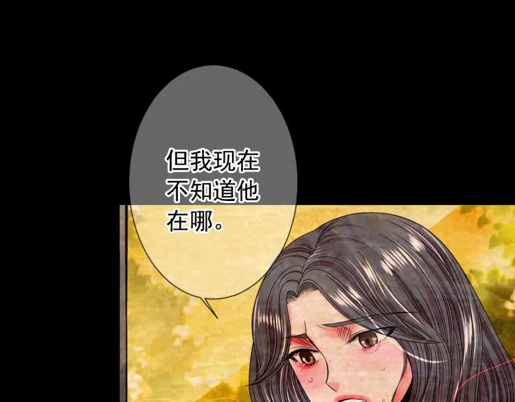 第16话 精心布局 第97页