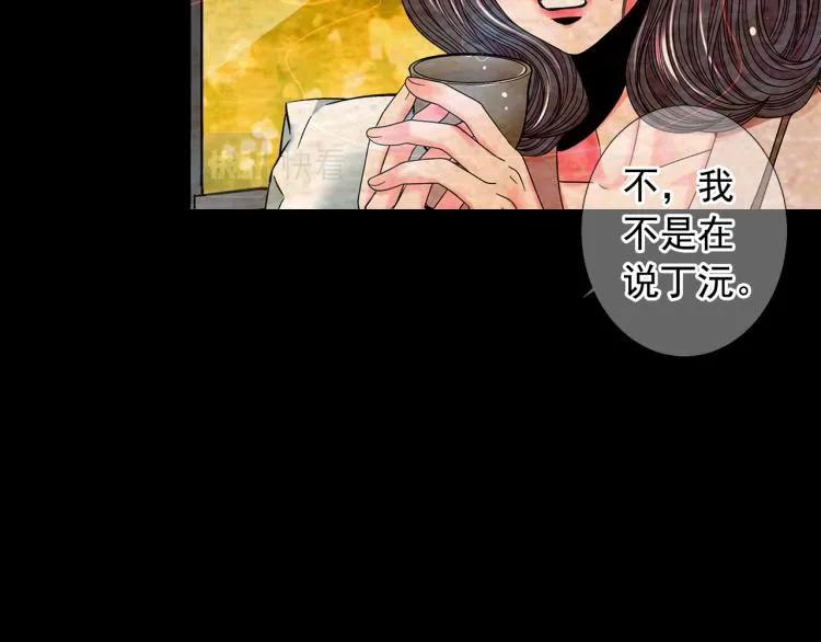 第16话 精心布局 第98页