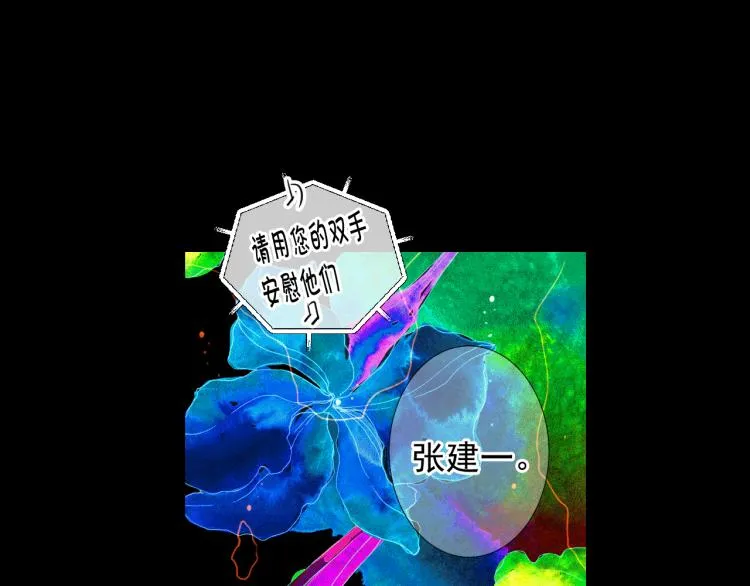 第16话 精心布局 第105页