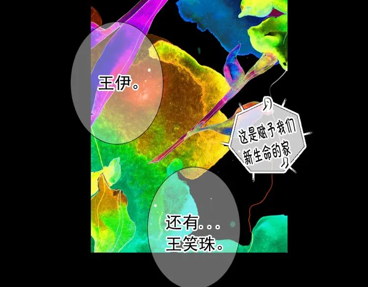 第16话 精心布局 第106页