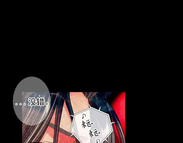 第16话 精心布局 第108页