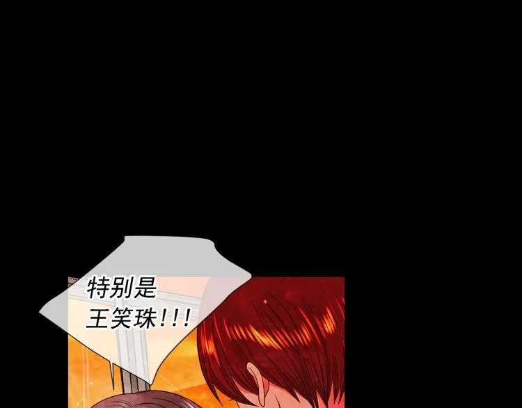 第16话 精心布局 第113页