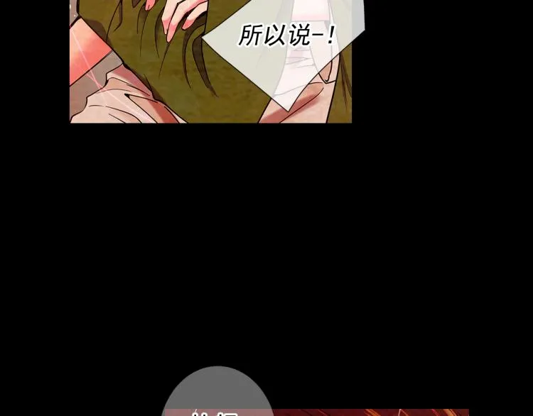 第16话 精心布局 第115页