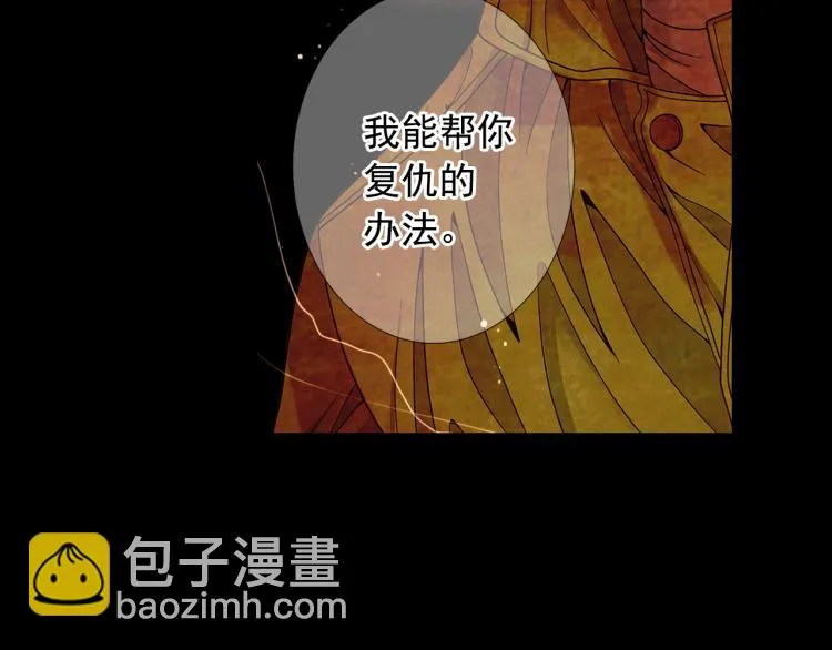 第16话 精心布局 第117页