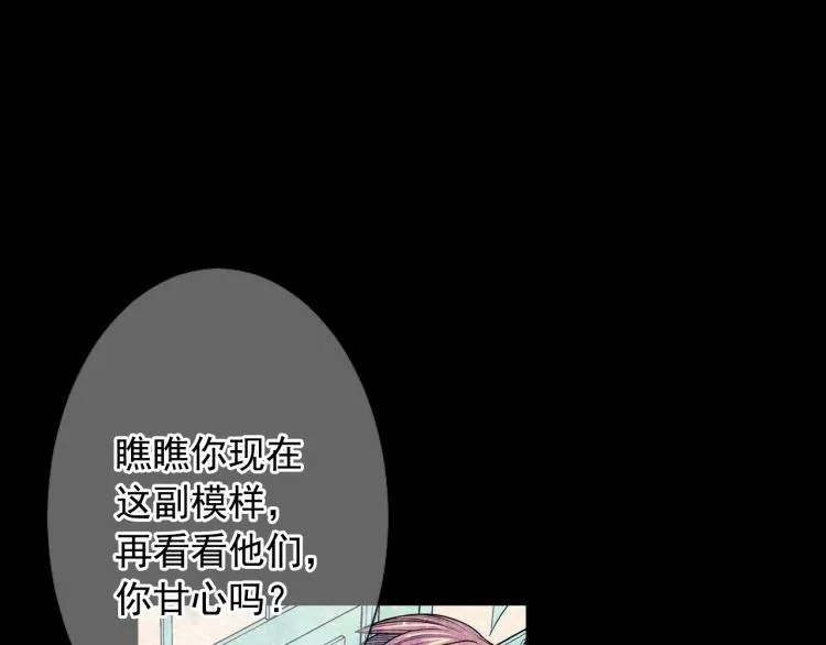 第16话 精心布局 第118页