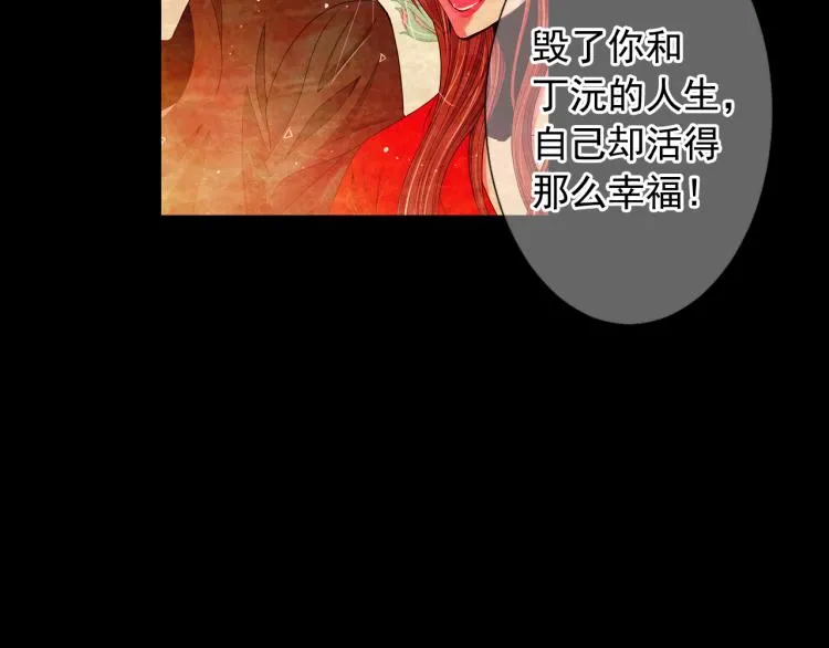 第16话 精心布局 第120页