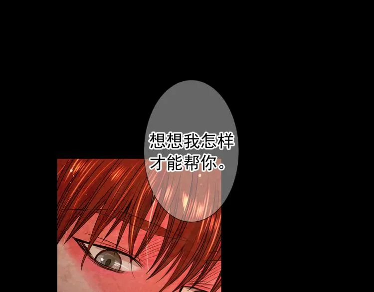 第16话 精心布局 第130页