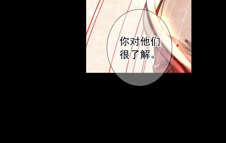 第16话 精心布局 第134页