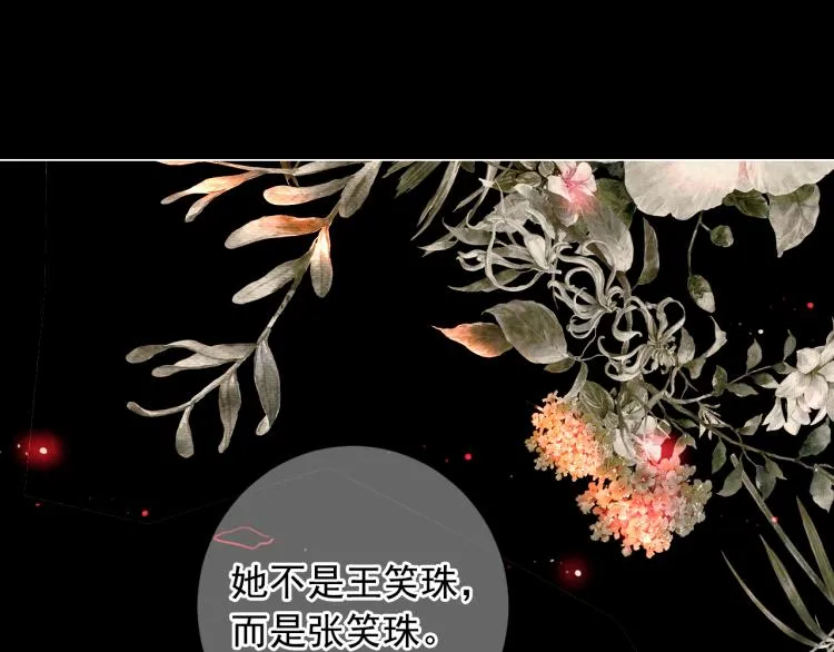 第16话 精心布局 第140页
