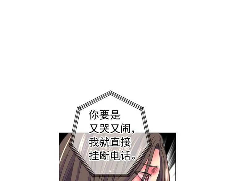 第16话 精心布局 第158页