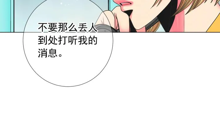 第16话 精心布局 第161页