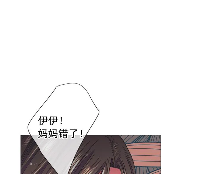 第16话 精心布局 第162页