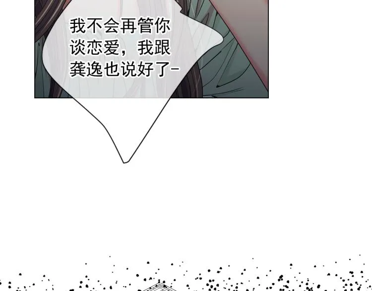 第16话 精心布局 第164页