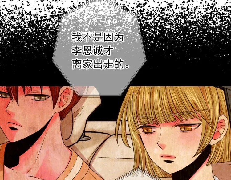 第16话 精心布局 第165页