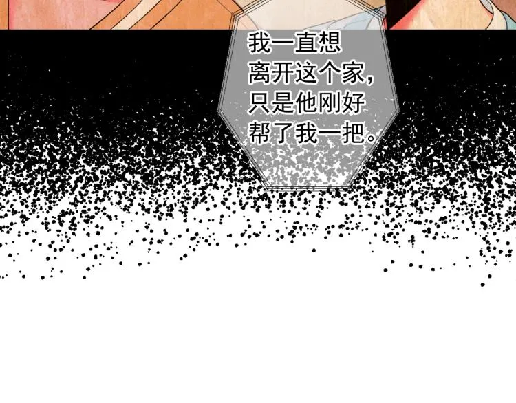 第16话 精心布局 第166页