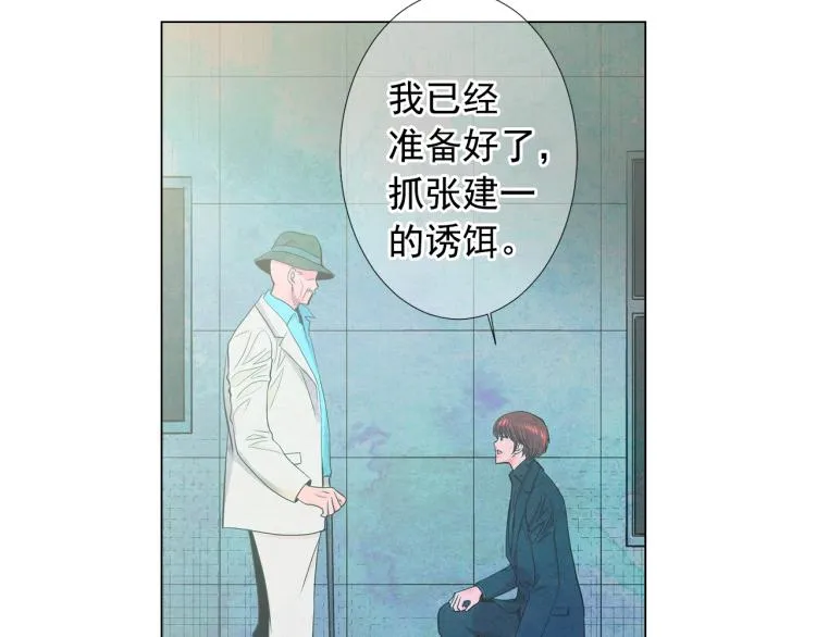 第16话 精心布局 第169页