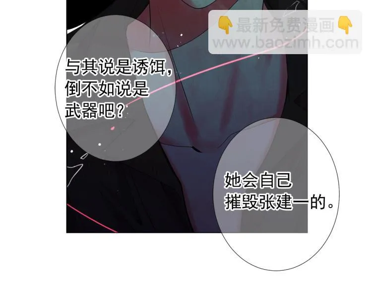 第16话 精心布局 第172页