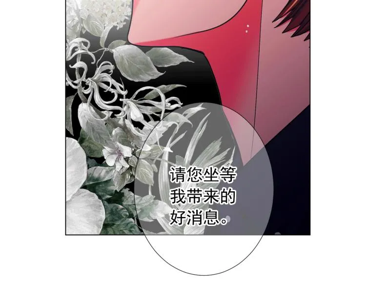 第16话 精心布局 第185页