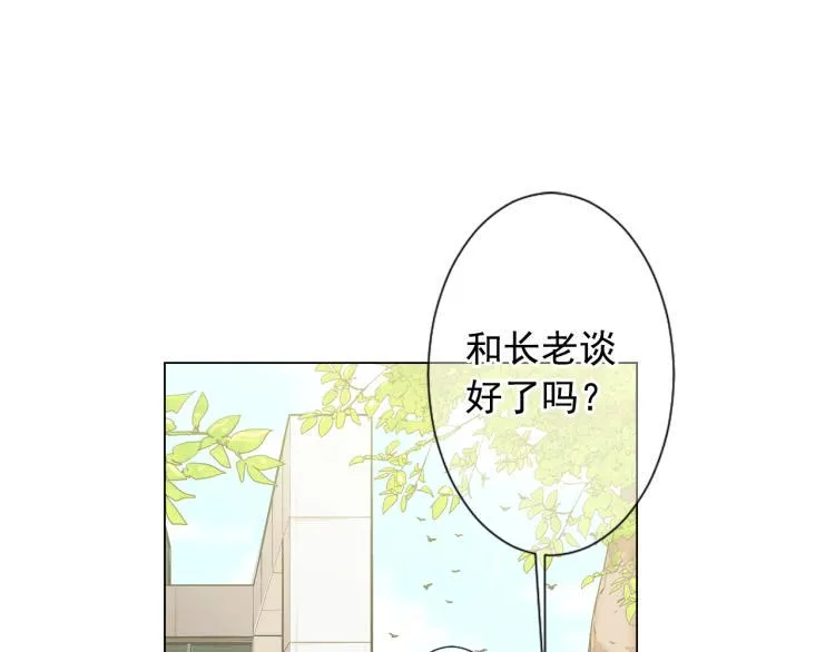 第17话 孩子的由来 第4页