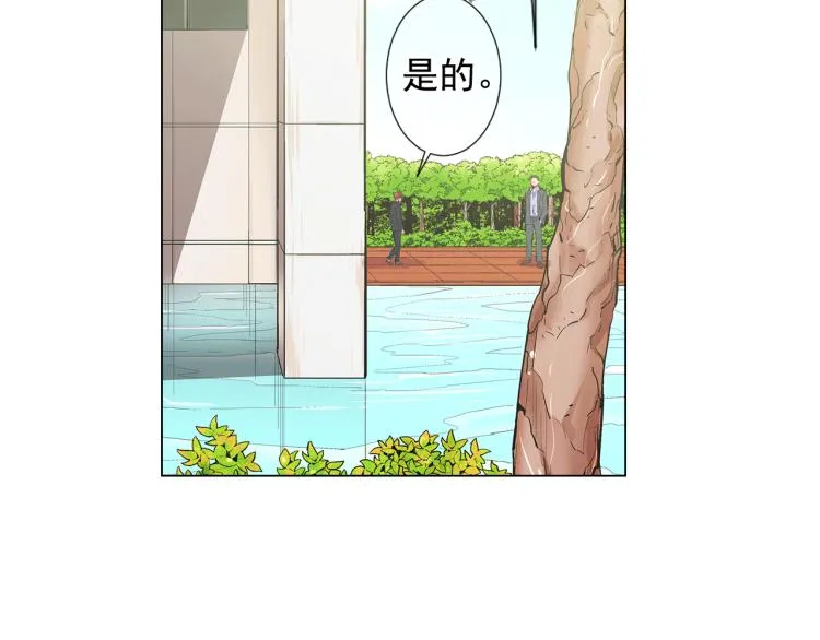 第17话 孩子的由来 第5页