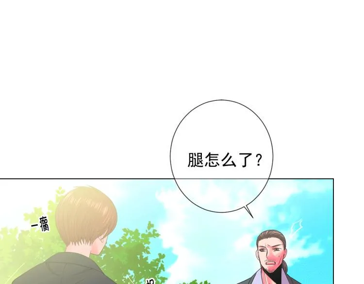 第17话 孩子的由来 第6页