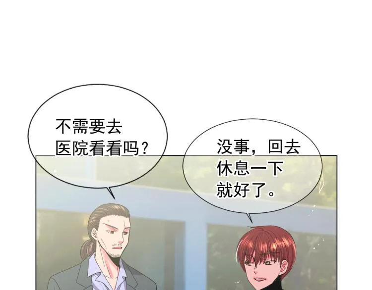 第17话 孩子的由来 第9页