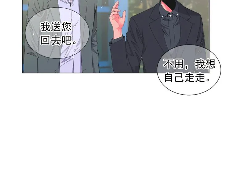 第17话 孩子的由来 第10页
